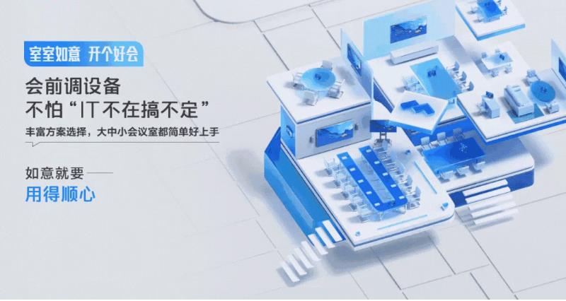 9888拉斯维加斯携手腾讯聚会，，，，，搭建纷歧样的聚会新场景