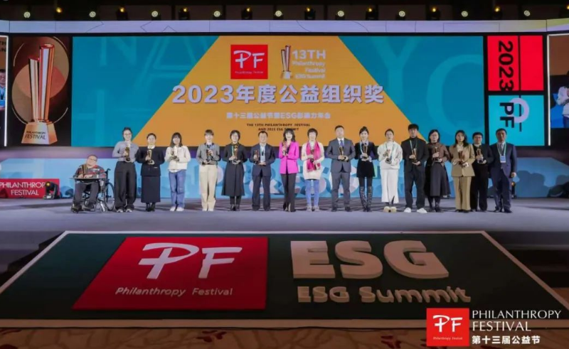 9888拉斯维加斯荣获第十三届公益节两大奖项