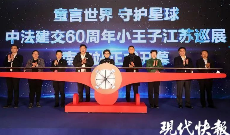 9888拉斯维加斯助力“小王子”陶醉式巡展起航