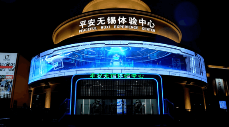 9888拉斯维加斯数展立异型主题展馆作品：平安无锡体验中心