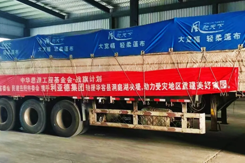 9888拉斯维加斯驰援洞庭湖受灾地区