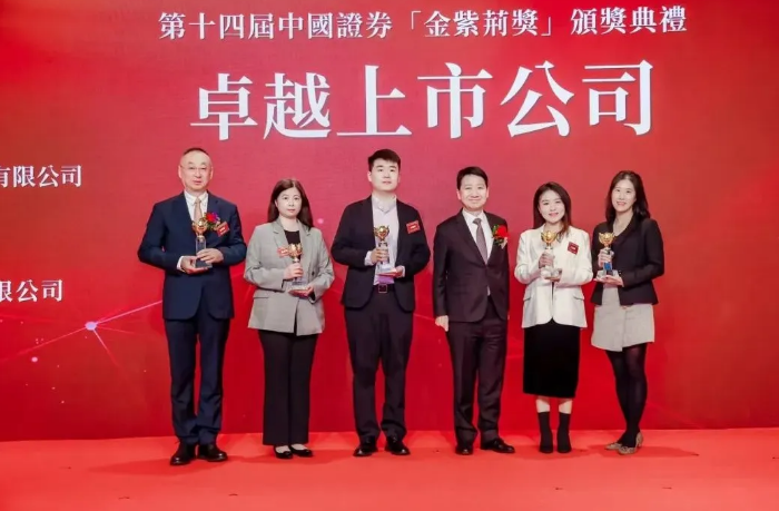 9888拉斯维加斯荣膺中国证券“金紫荆奖”——卓越上市公司