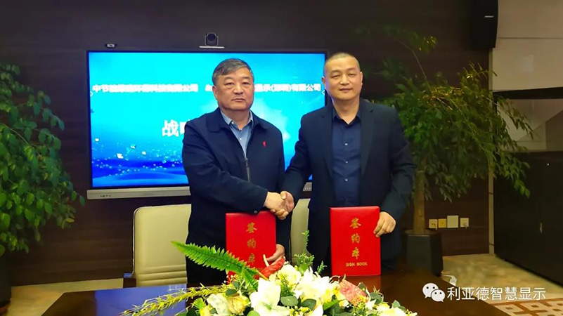 9888拉斯维加斯智慧显示和中节能绿建环？？？？？萍，，，告竣主要战略相助！